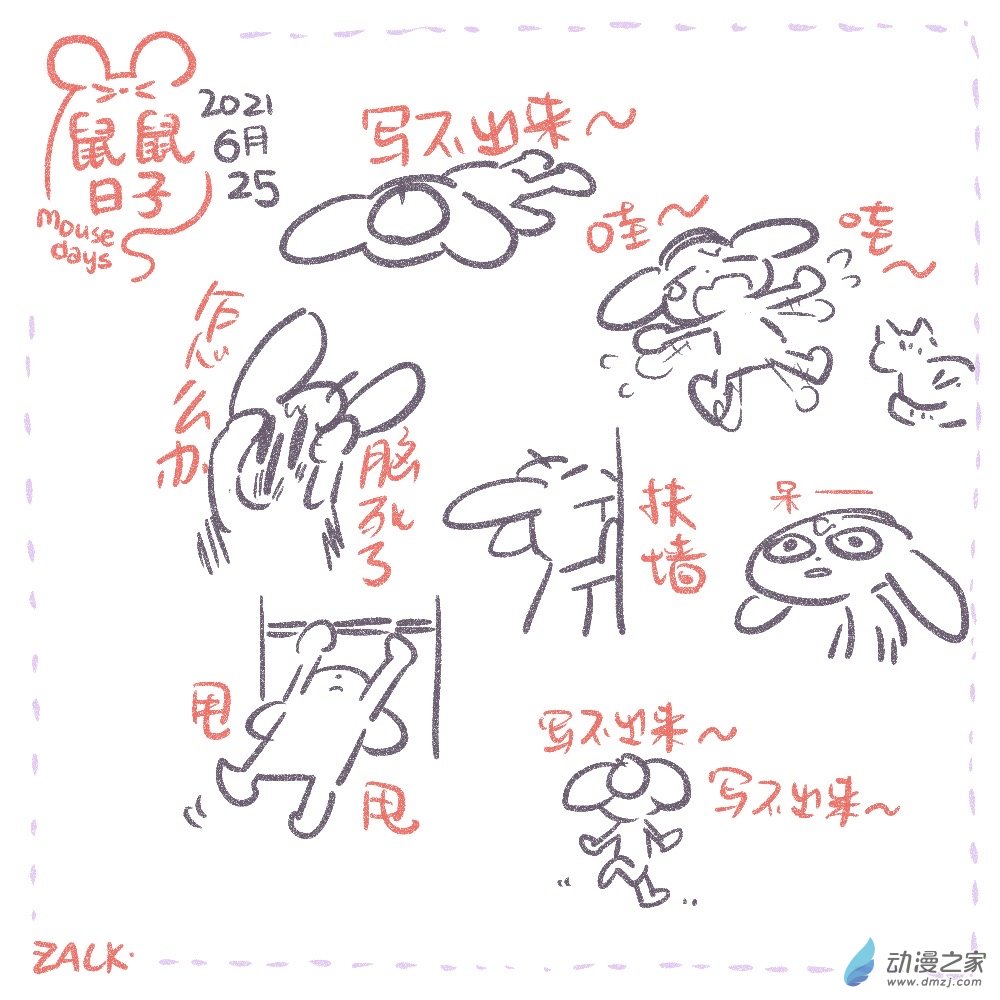08 六月二十三~七月二日的生活2