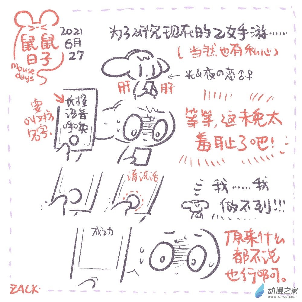 08 六月二十三~七月二日的生活4