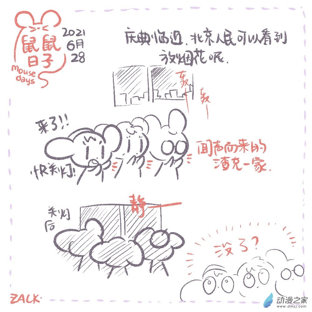 08 六月二十三~七月二日的生活5