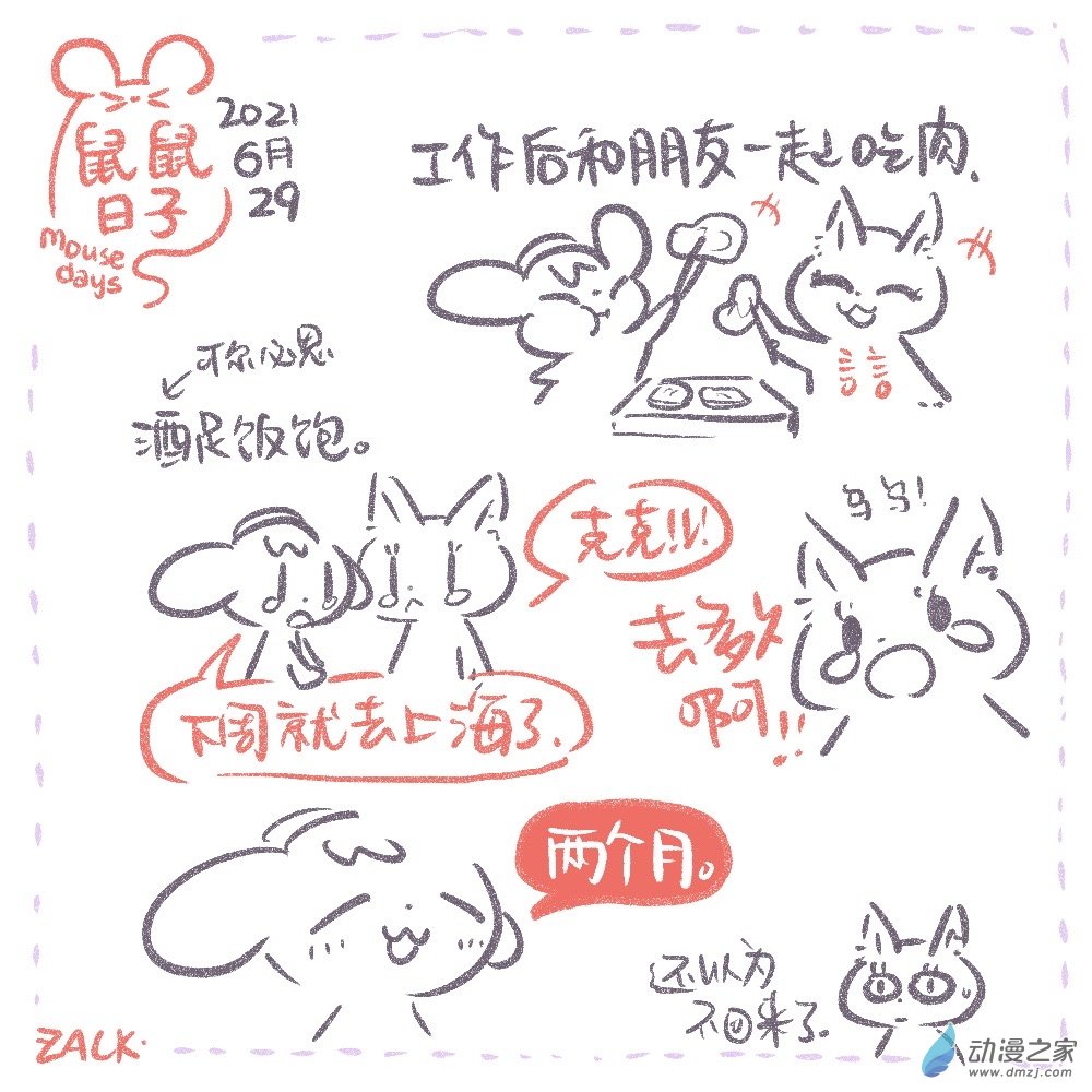 08 六月二十三~七月二日的生活6