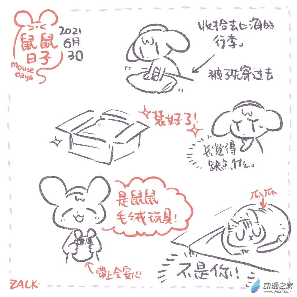 08 六月二十三~七月二日的生活7