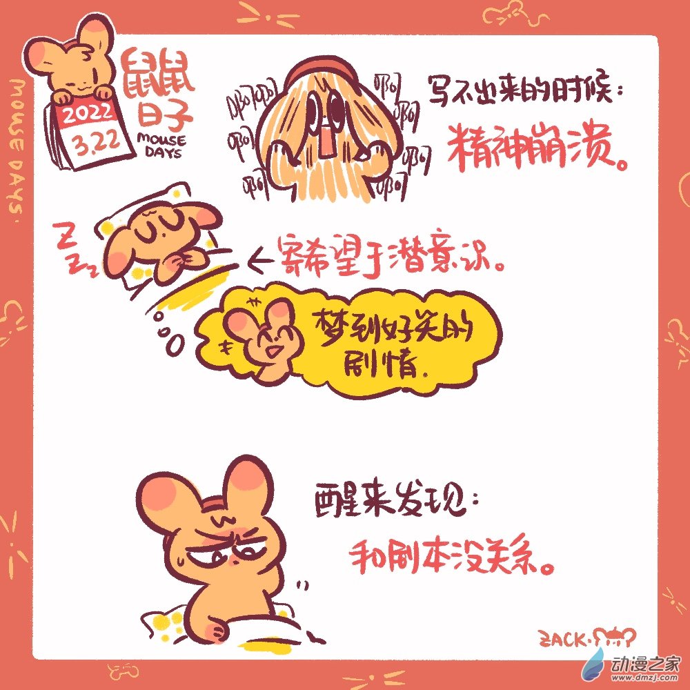 65 3月22日：潜意识的想法0