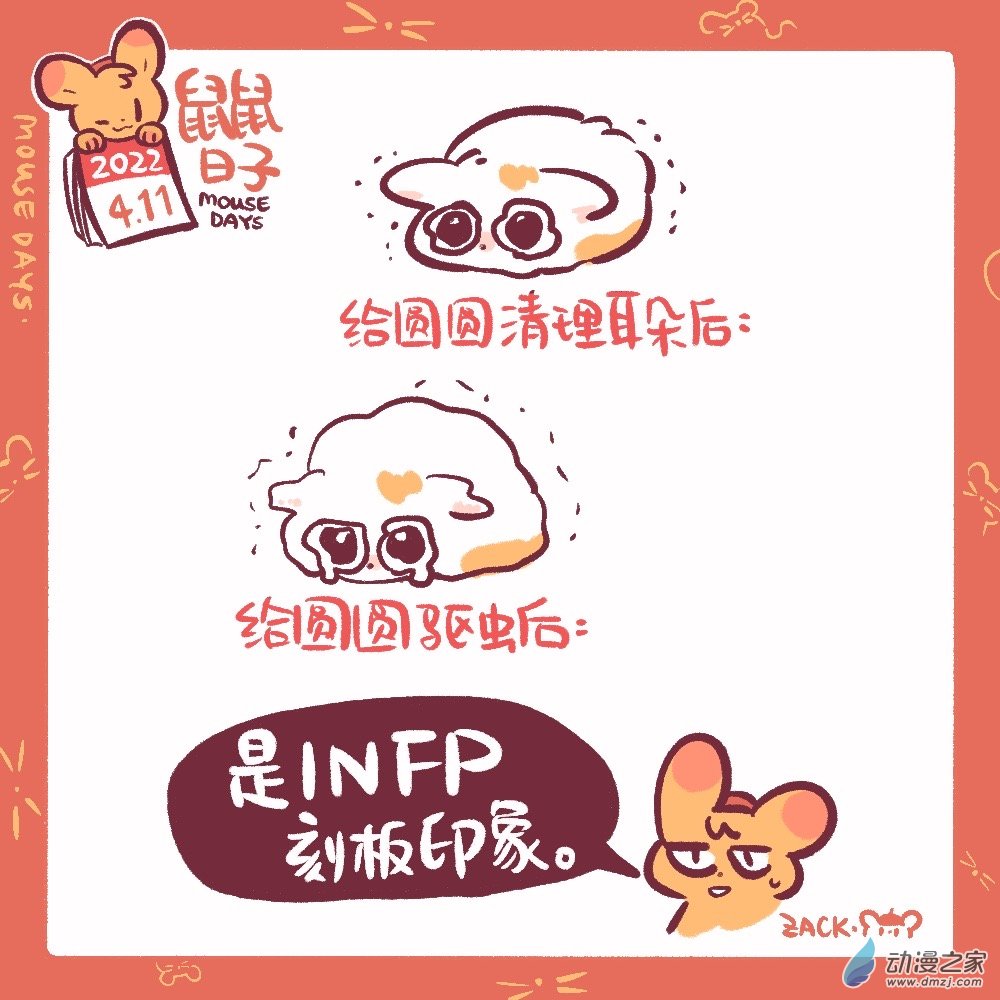 84 4月11日：流泪猫猫头0