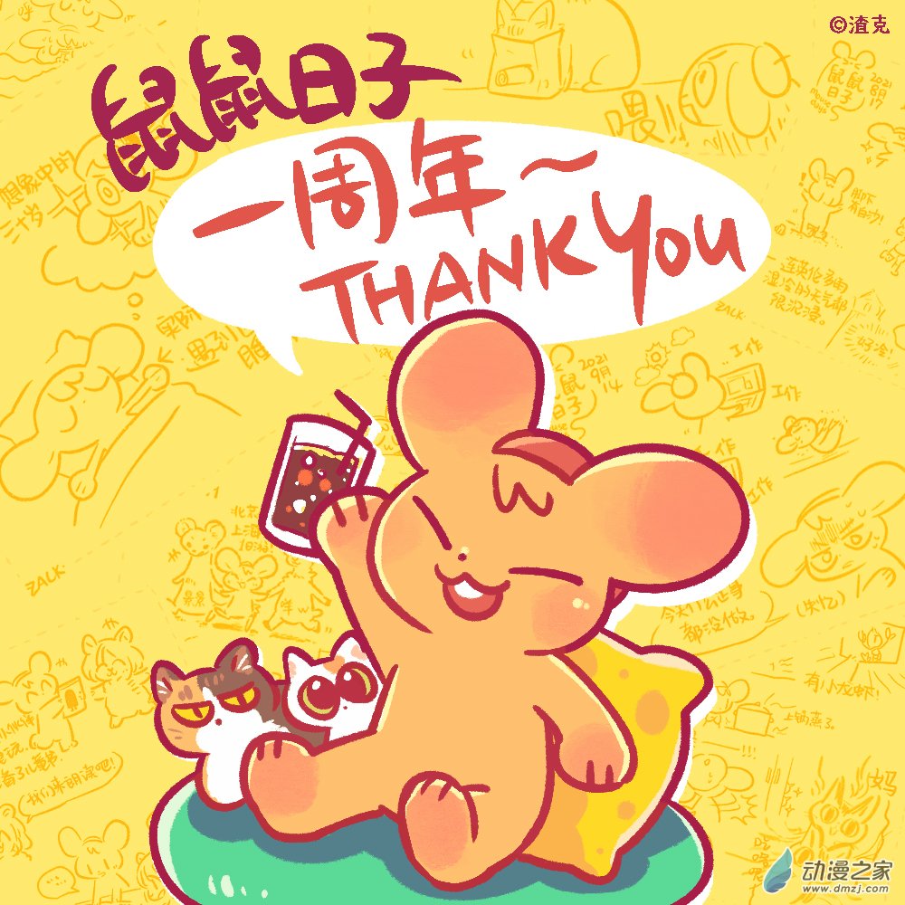 98 4月25日：连载一周年啦！！0