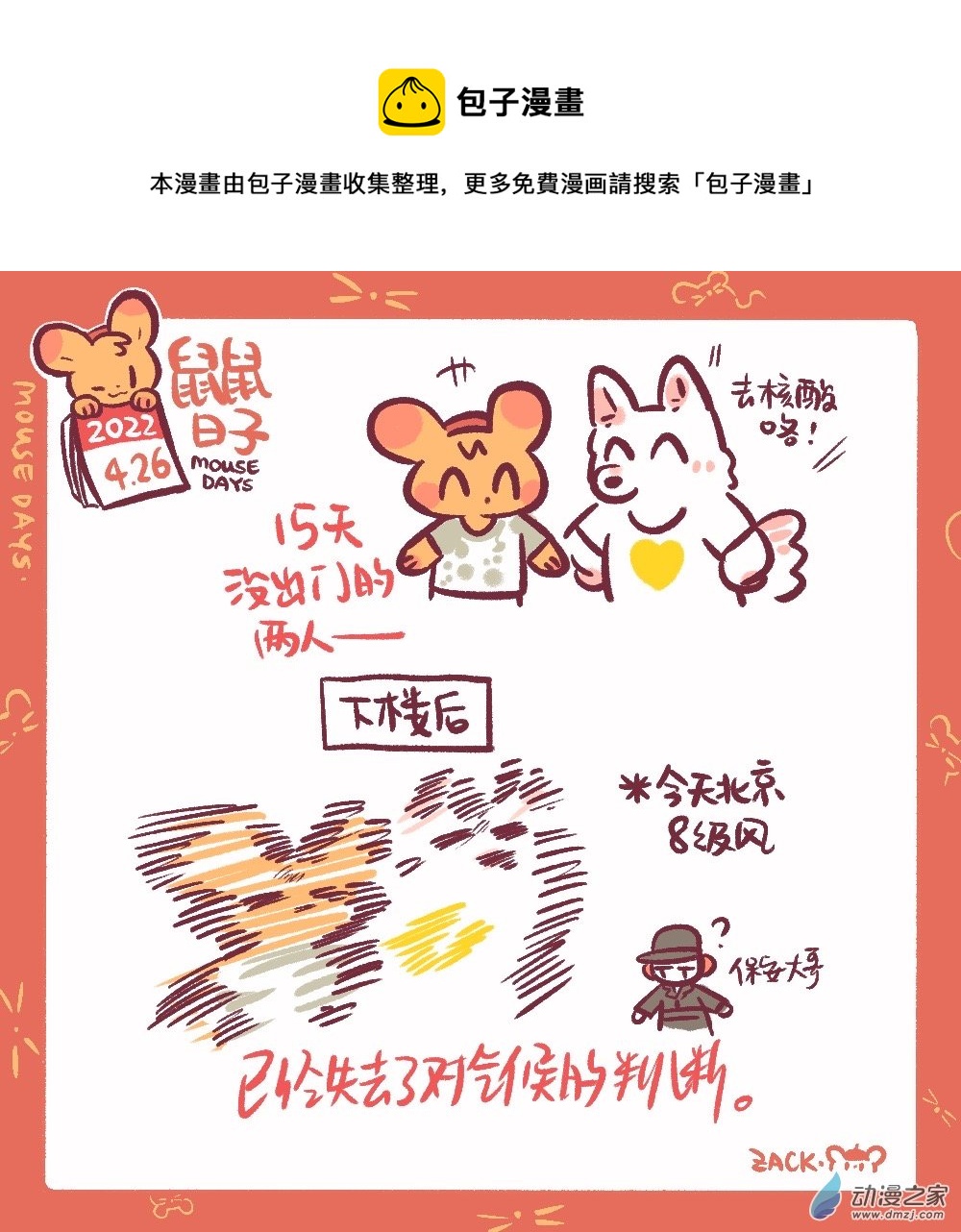 99 4月26日：大风吹0