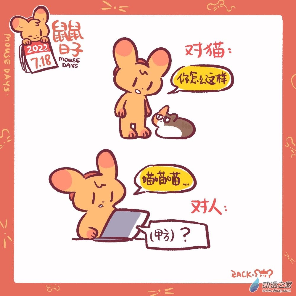 180 7月18日：喵喵喵0