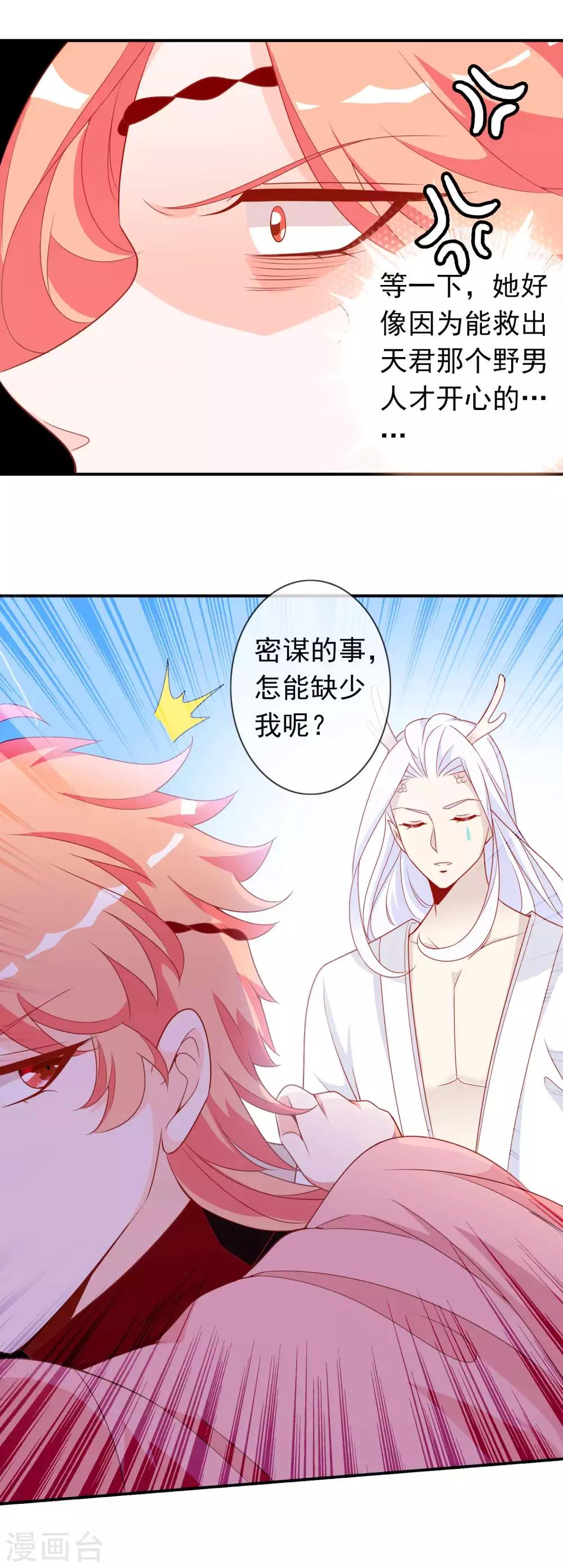 第122话 反击开始！16