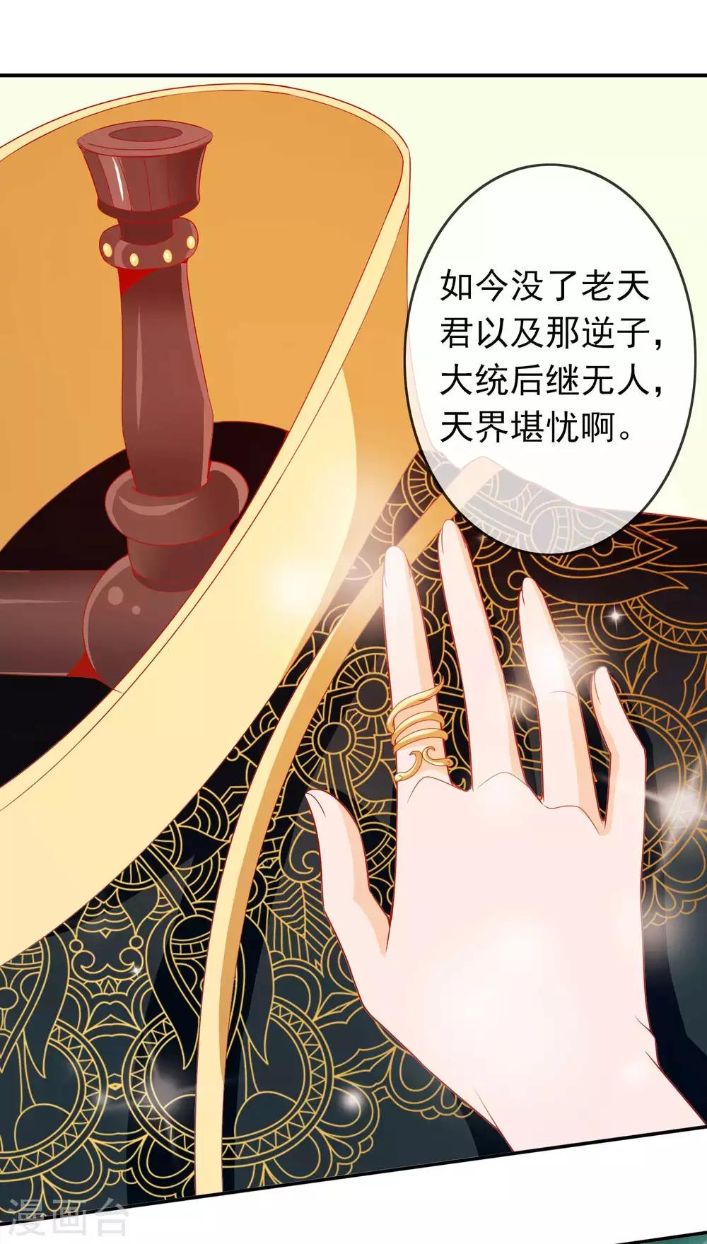 第122话 反击开始！27