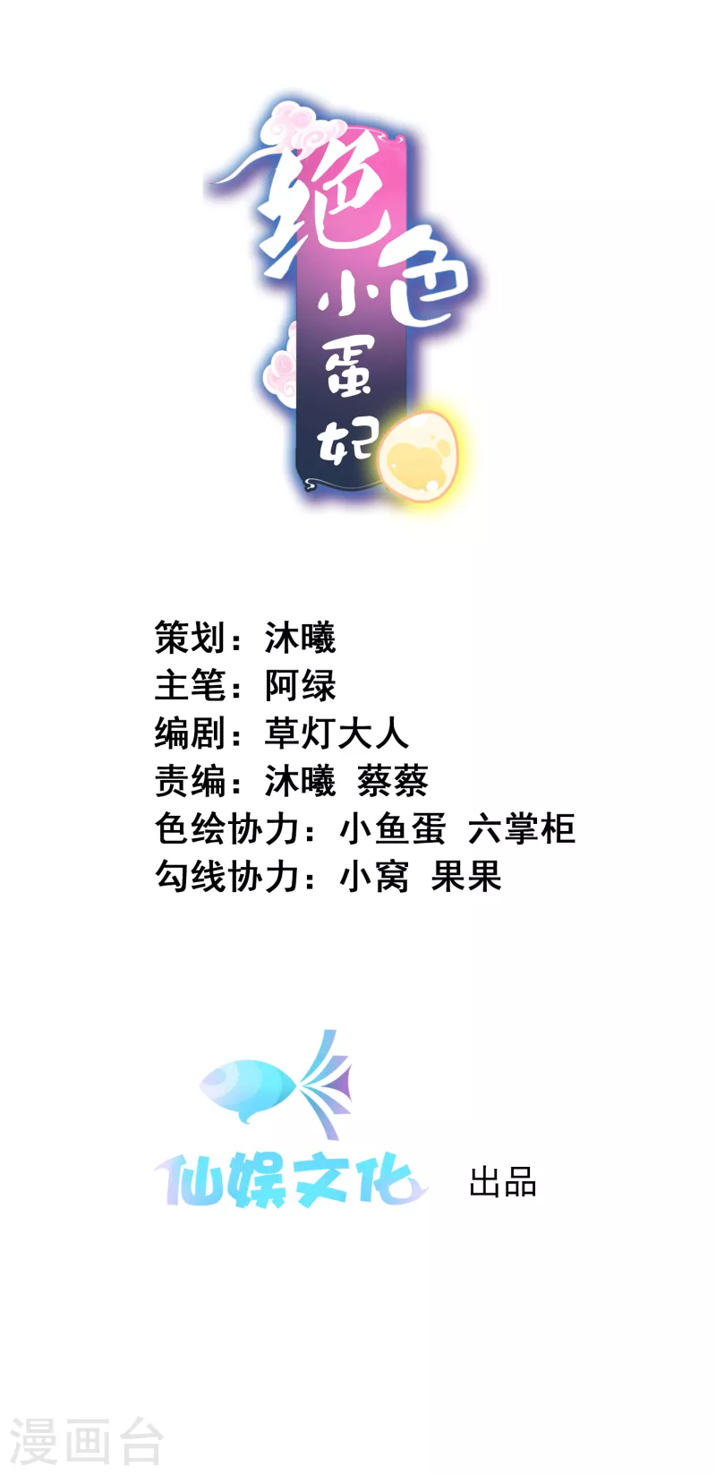 第152话 百毒不侵龙公主0