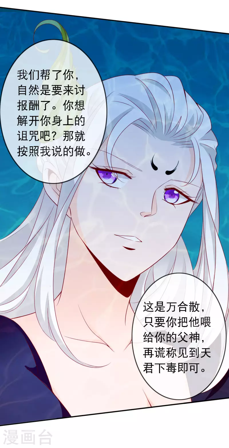第152话 百毒不侵龙公主12