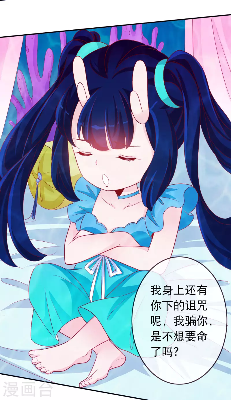 第152话 百毒不侵龙公主19