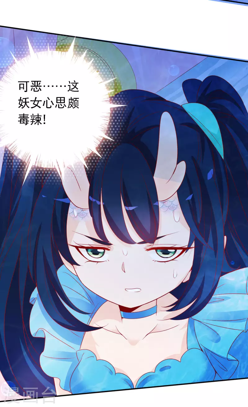 第152话 百毒不侵龙公主8