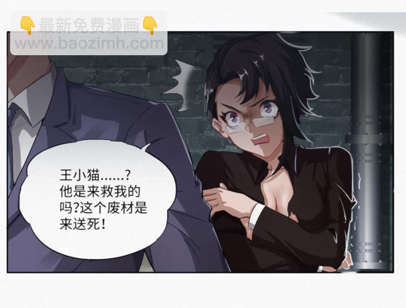 第5话 英雄登场！15