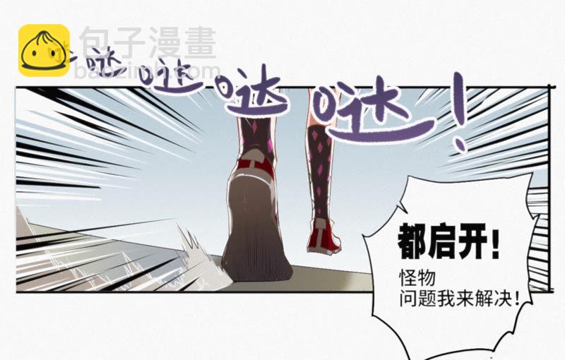 第5话 英雄登场！20