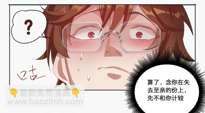 第5话 英雄登场！28