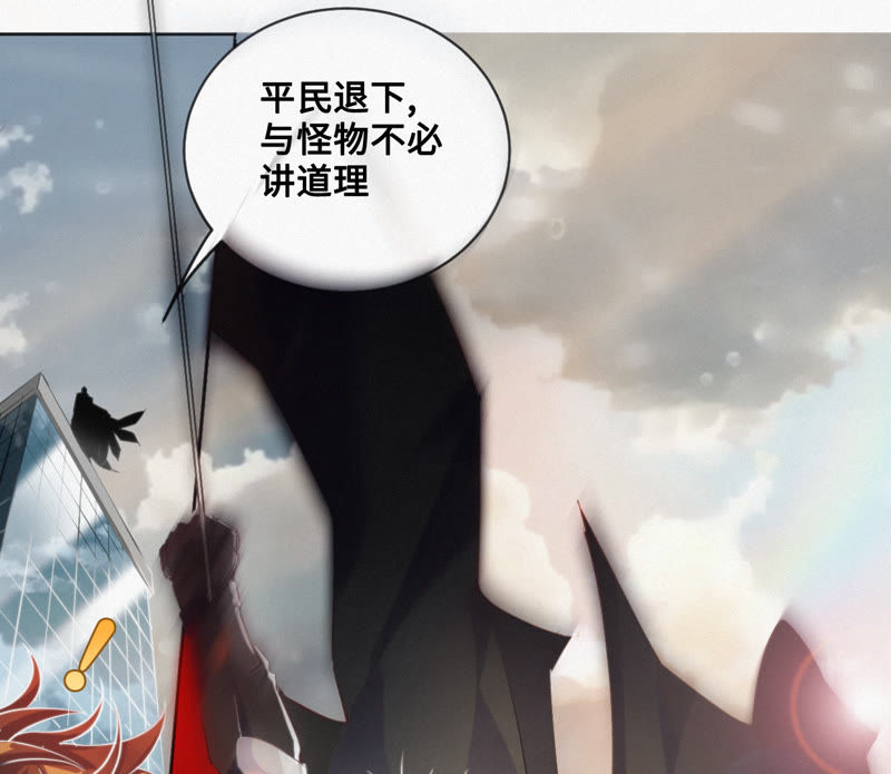 第5话 英雄登场！44