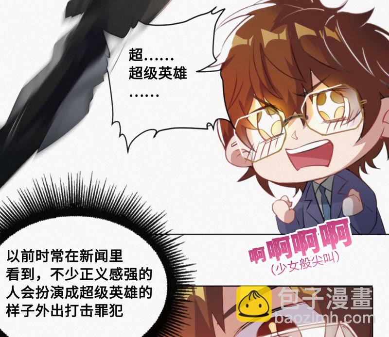 第5话 英雄登场！50