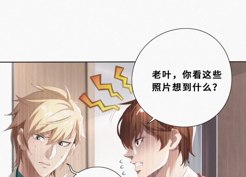第20话 绝密档案75