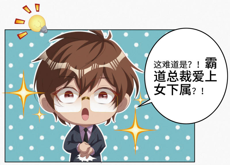 第31话 测试or对决42