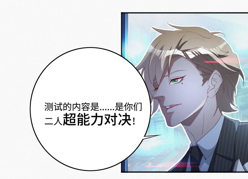 第31话 测试or对决65