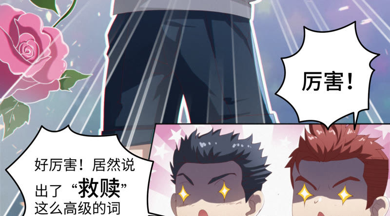 第41话 童年其一75