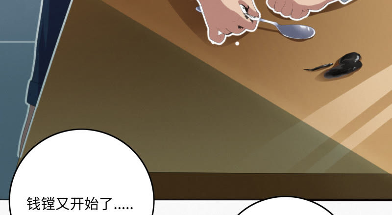 第41话 童年其一83