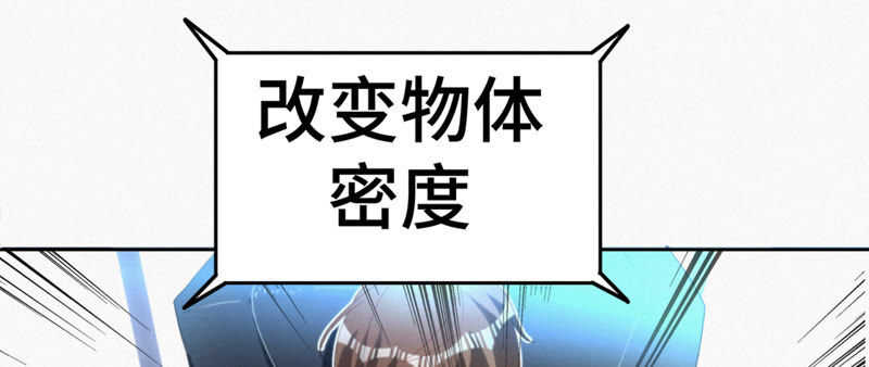 第50话 王小猫的超能力39