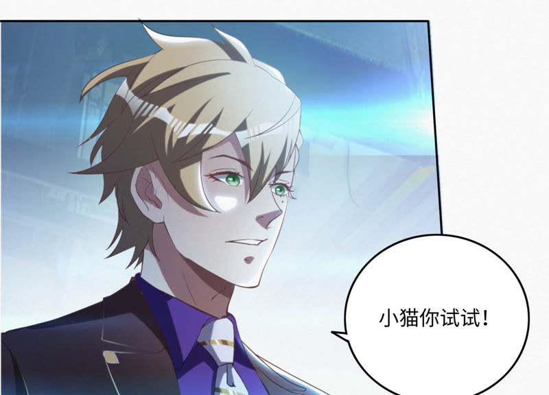第50话 王小猫的超能力44