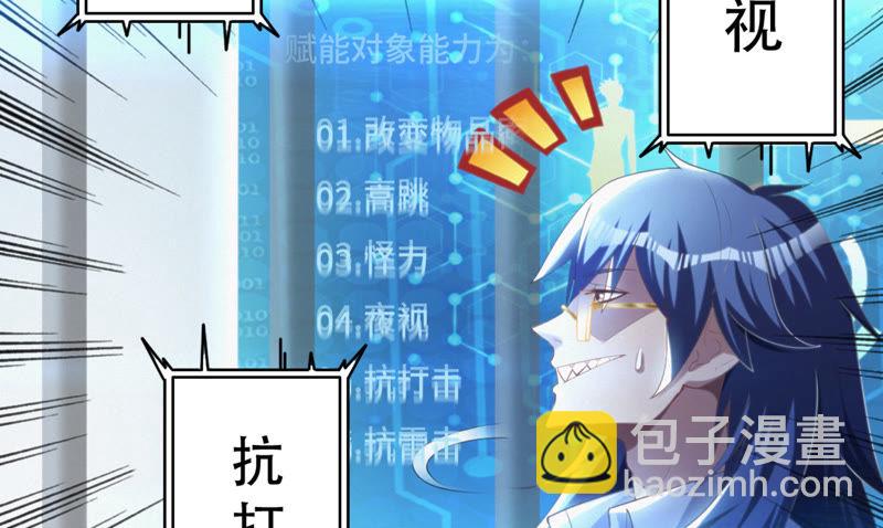第50话 王小猫的超能力73