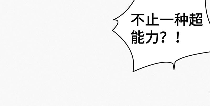 第50话 王小猫的超能力77