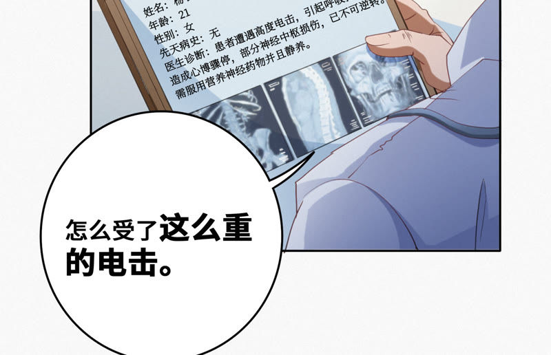 第53话 猫与淑女23