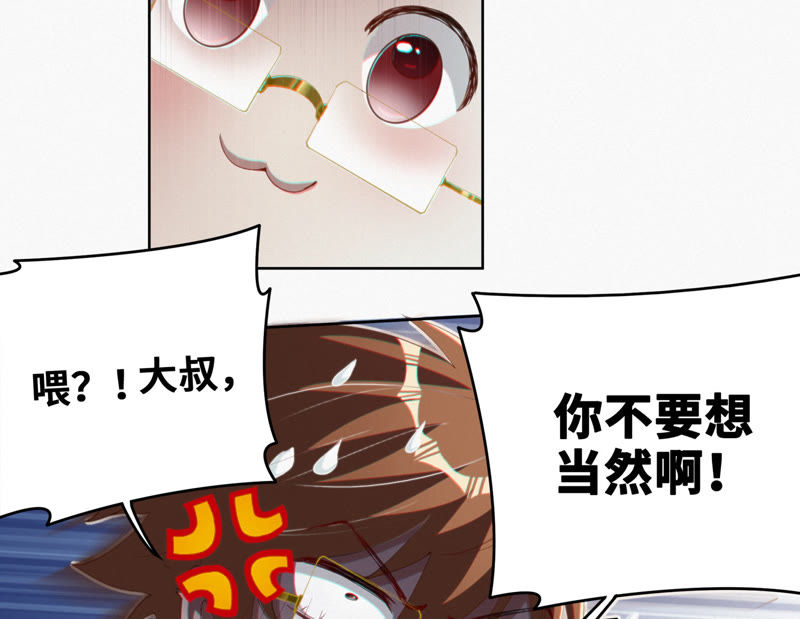 第53话 猫与淑女32