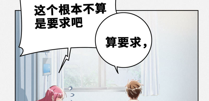 第53话 猫与淑女72