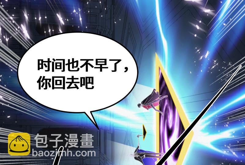 第97话 校长的“请求”101