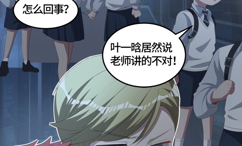第111话 地球博物馆 二12