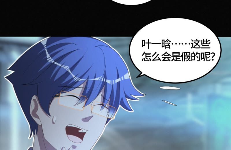第111话 地球博物馆 二16
