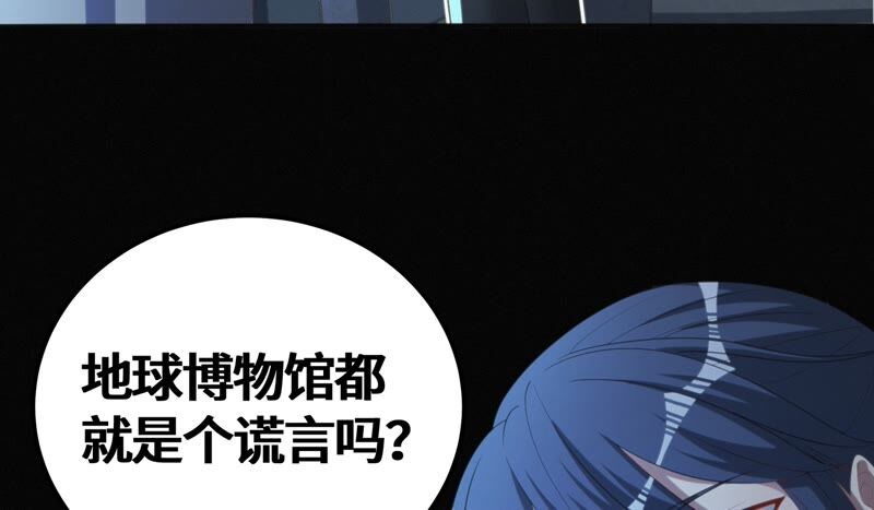 第111话 地球博物馆 二27