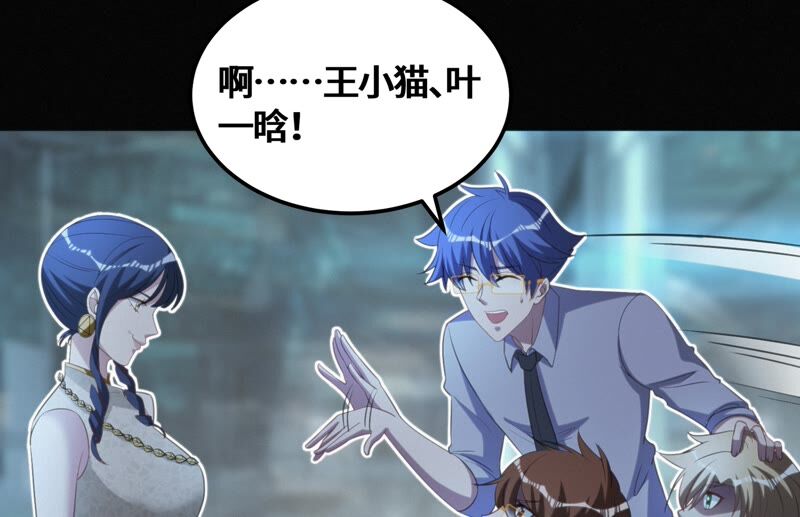 第111话 地球博物馆 二39