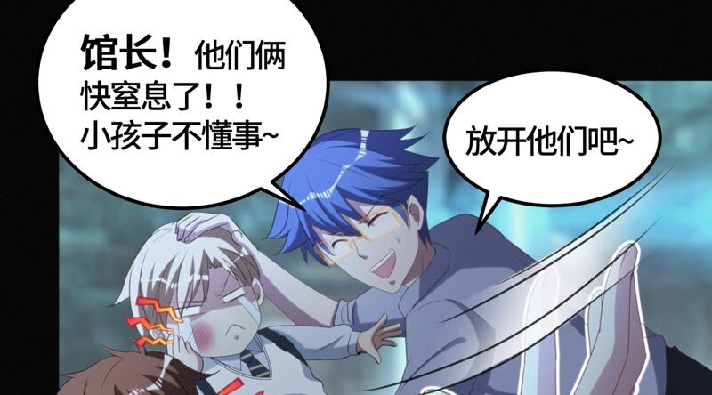 第111话 地球博物馆 二61