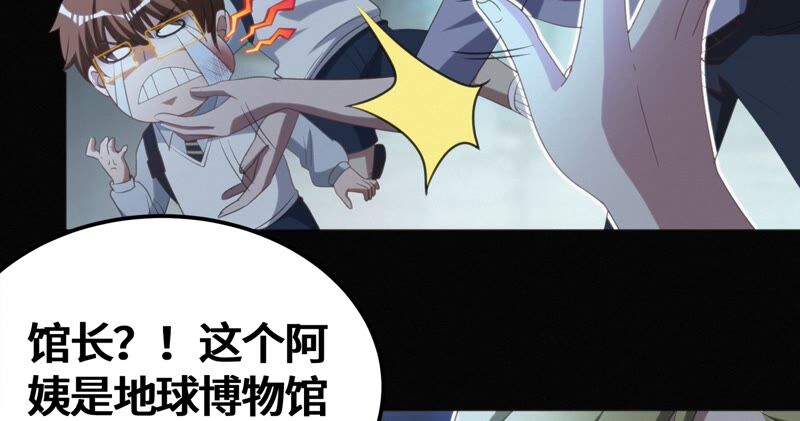 第111话 地球博物馆 二62