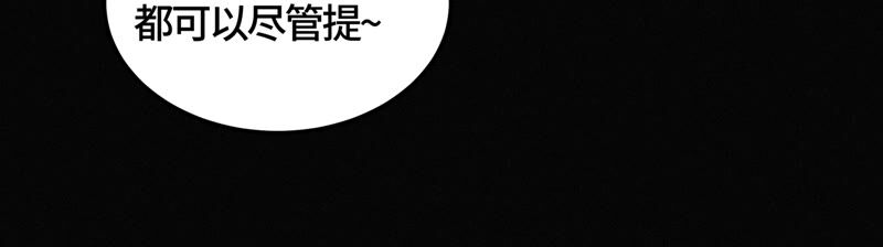 第111话 地球博物馆 二70
