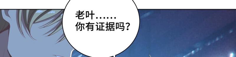 第120话 英雄共享组织47