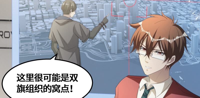 第127话 特别行动57