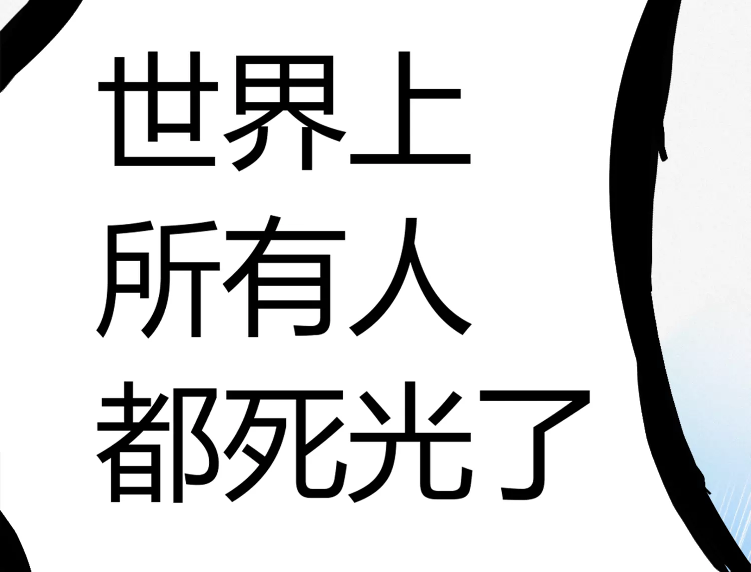 第139话 有矿监狱114