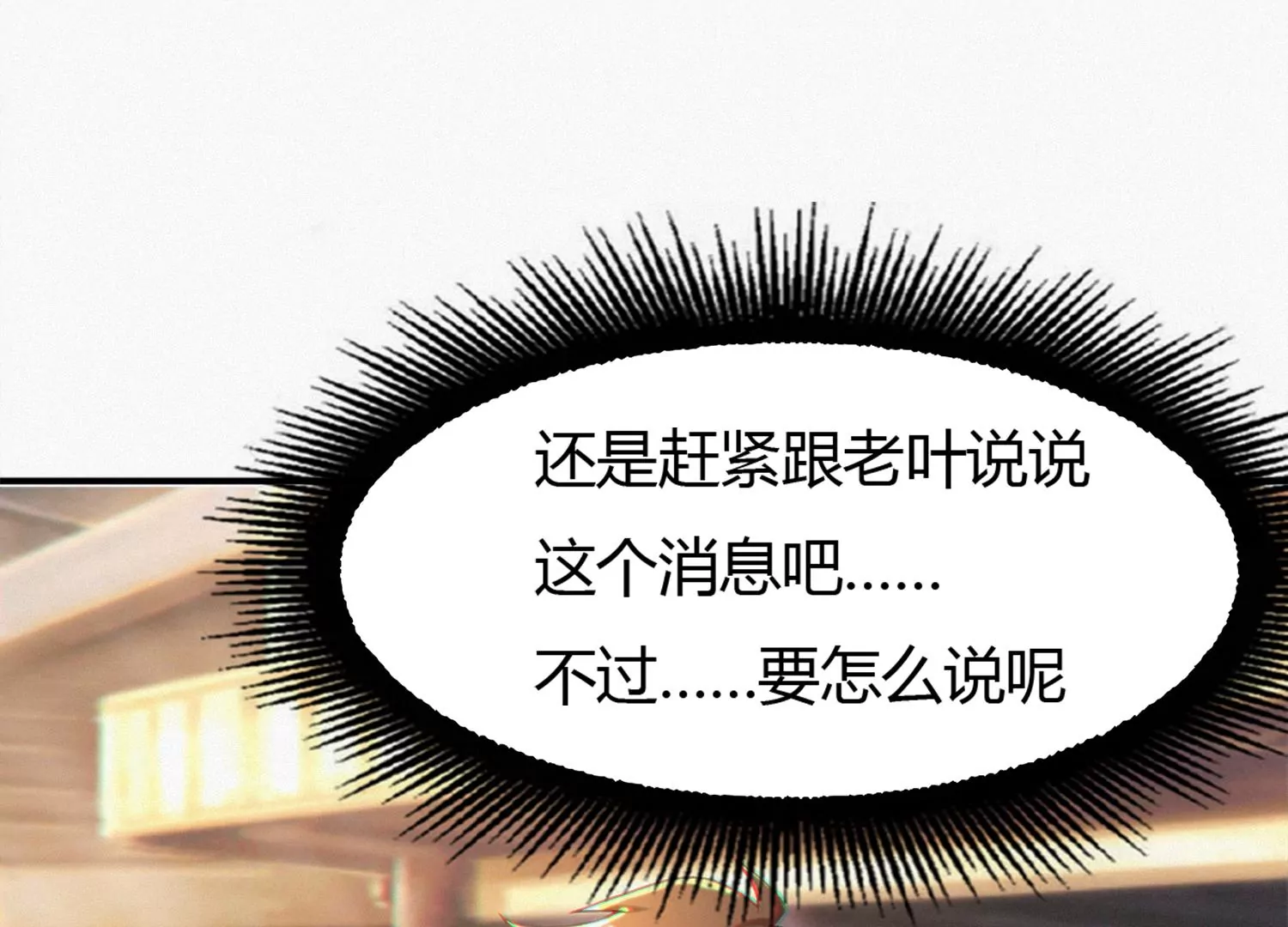 第139话 有矿监狱15
