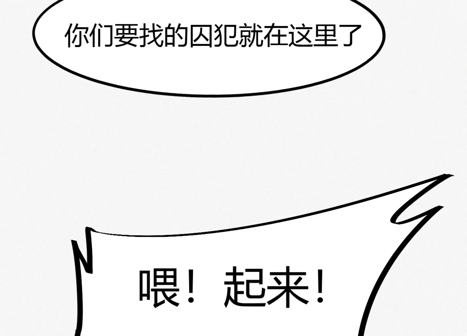第139话 有矿监狱58