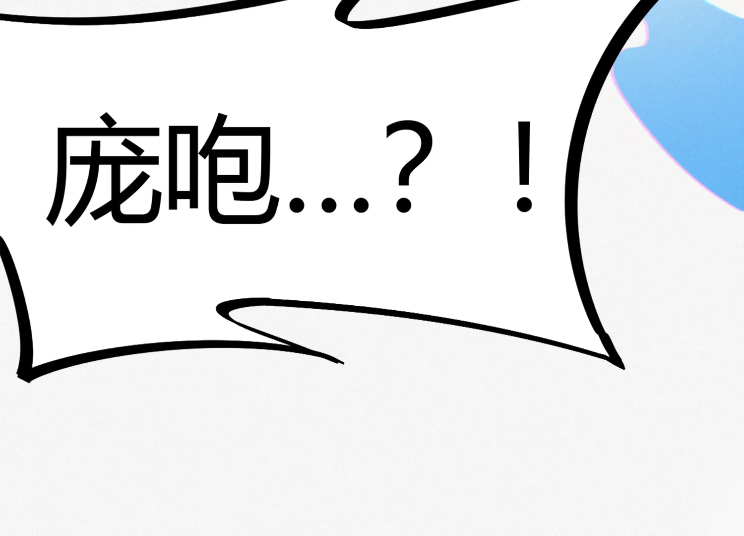 第139话 有矿监狱98
