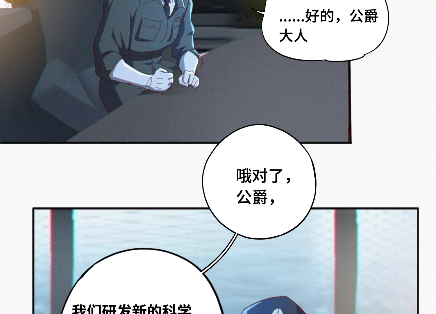 第145话 公爵一33