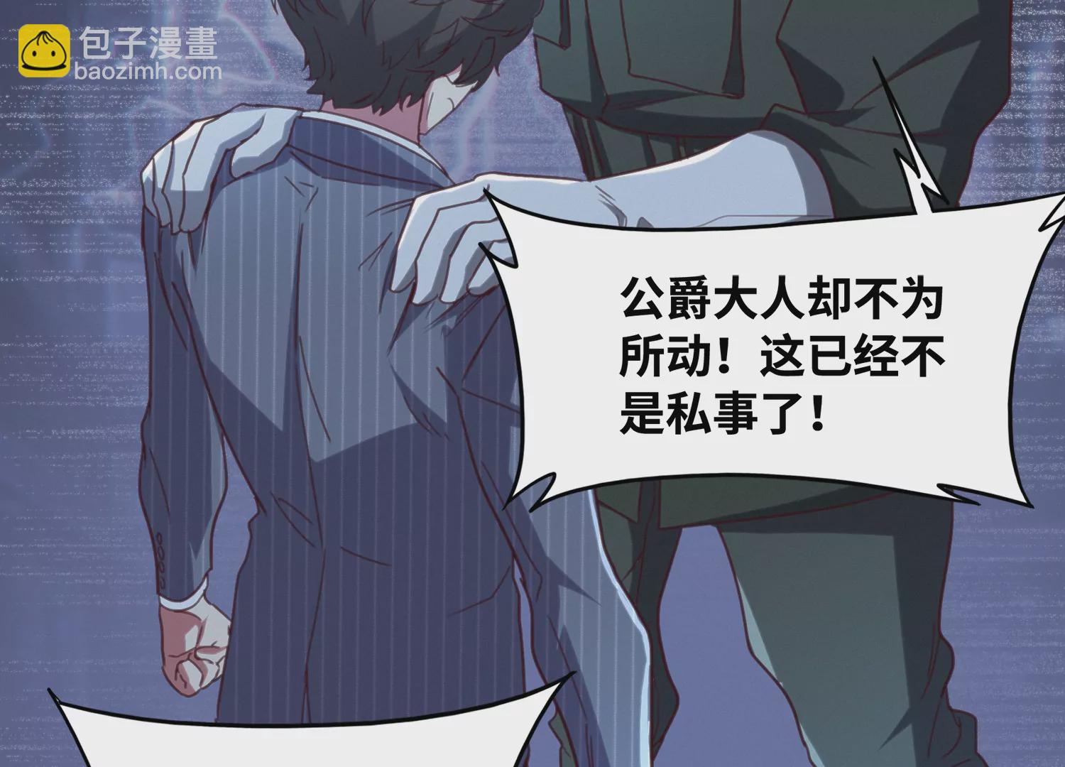 第145话 公爵一69