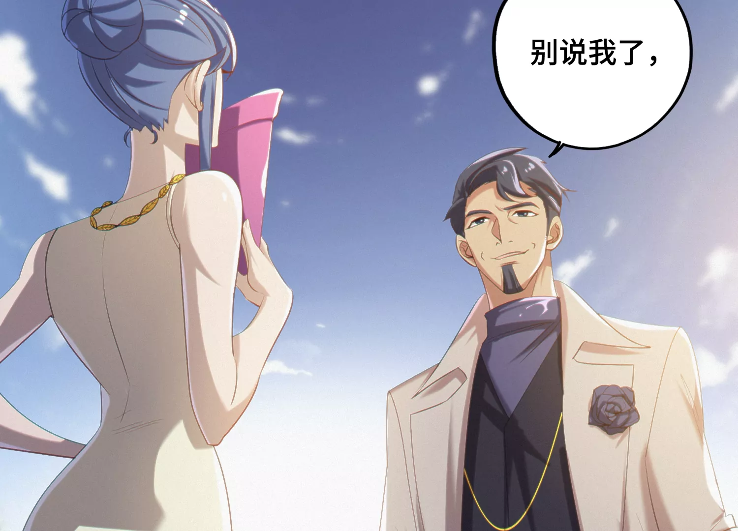第150话 嘉宾到场57